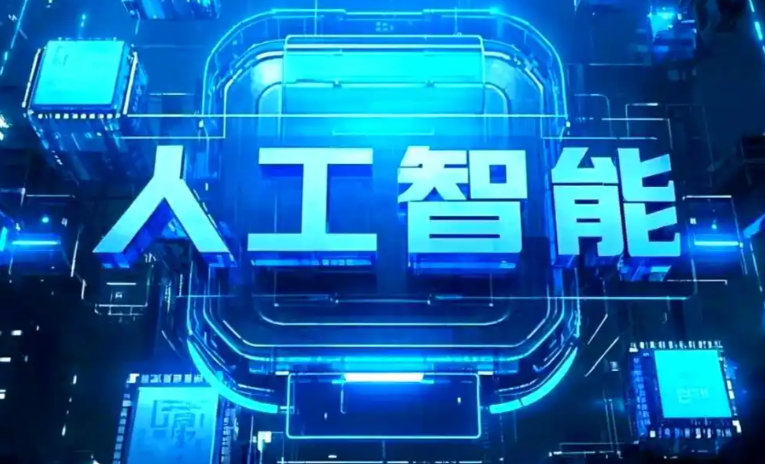 长兴县商业化落地稳步推进 主流AI产品持续拓展企业级服务应用边界