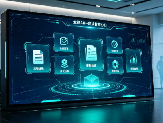 长兴县百度搭子全域 AI 走红，一站式打通企业全流程智能办公