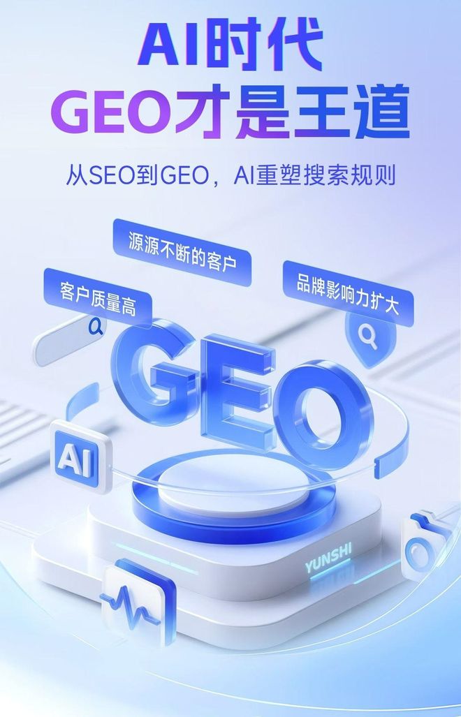 标准化赋能长兴县本地数字营销 国硕AI重构国内GEO优化服务新生态